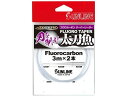 【お取り寄せ】サンライン AZEERO フロロテーパー太刀魚 3m×2 #12>4 クリア