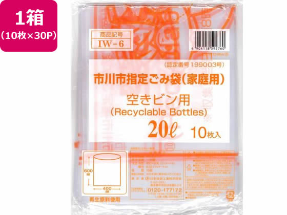 【お取り寄せ】日本技研 市川市指定 空きビン用 20L 10枚×30P