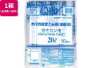 【お取り寄せ】日本技研 市川市指定 空きカン用 20L 10枚×30P(3)