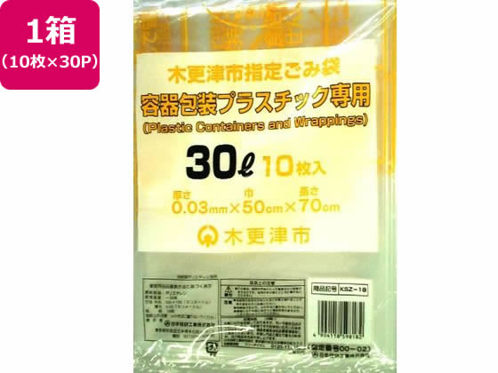 【お取り寄せ】日本技研 木更津市指定 プラスチック専用 30L 10枚×30P