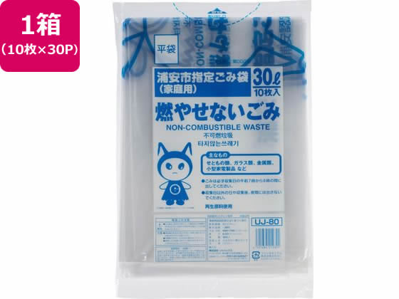 【お取り寄せ】浦安市指定 燃やせないごみ 30L 10枚×3