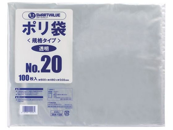 【仕様】●仕様：NO．20●材質：低密度ポリエチレン●色：透明●サイズ：縦600×横460mm●厚さ：0．03mm●注文単位：1パック（100枚）【備考】※メーカーの都合により、パッケージ・仕様等は予告なく変更になる場合がございます。【検索用キーワード】じょいんてっくす　ジョインテックスオリジナル　JOINTEXオリジナル　SMARTVALUE　スマートバリュー　すまーとばりゅー　SV　スマートヴァリュー　ポリ袋　20号　600×460mm　100枚　ポリブクロ　ぽりぶくろ　ポリ袋　ポリエチレン袋　ビニル袋　ビニール袋　低密度ポリエチレン袋　低密度ポリエチレン　1パック　1袋　100枚　透明　整理　保管　無地　小分け包装　袋　ふくろ　フクロ　縦600mm×横460mm　厚み0．03mm　クリア　CLEAR　透明　とうめい　トウメイ　取出口付　ポリ袋　ポリ規格袋　X940NGスタンダードな規格タイプポリ袋。取り出し口付。