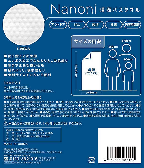 �忩Ʊ�� Nanoni ����Х������� ����������