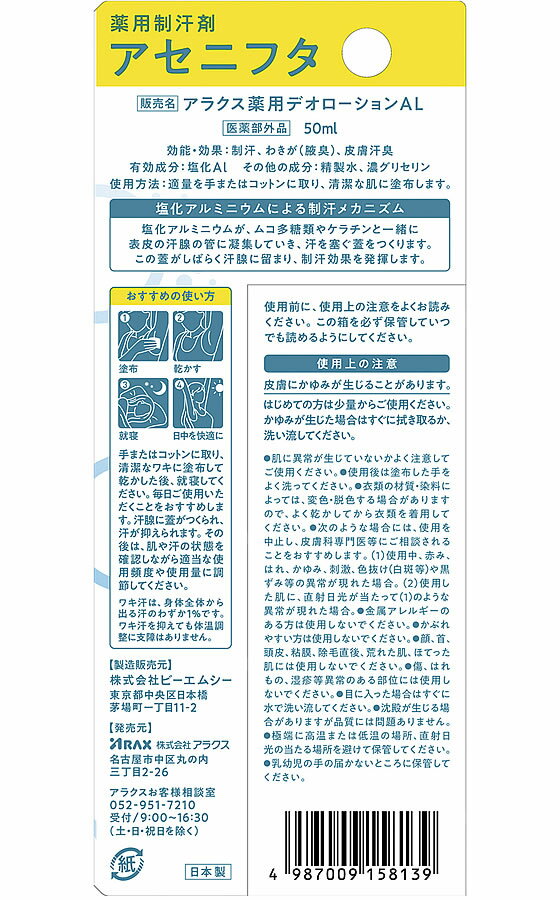 �ڤ����󤻡ۥ��饯�� ���������� �����˥ե� 50mL ������ �ǥ��ɥ��� �������åȥ��� �����󥱥�