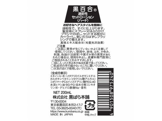 ���Ф����� ��ɴ�� ®�������åȥ��������(�ϡ�����) 200mL �إ����������� �ߥ��� ��������� �إ�����