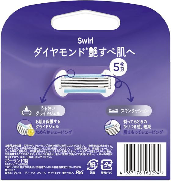 P&G ����å� �������ʥ� �𤹤�ȩ �ؿ� 3�� P��G ����å� �������ӥ� �����󥱥�