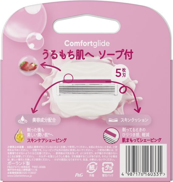 P&G ジレット ヴィーナス うるもち肌 イチゴ畑 替刃 3個 P＆G ジレット シェービング スキンケア