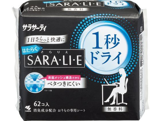 小林製薬 サラサーティはたらくSARA・LI・E 1秒ドライ 62個 ライナー 生理