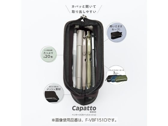 コクヨ ペンケース [カパットメッシュ] カーキ F-VBF151DG ペン立て ペンスタンド ペンケース デスクトップ収納 デスク周り 文具 jetprice-10670246 JET PRICE サンプル画像3