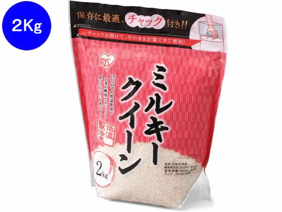 【お取り寄せ】アイリス 低温製法米 通常米 ミルキークイーン 2kg