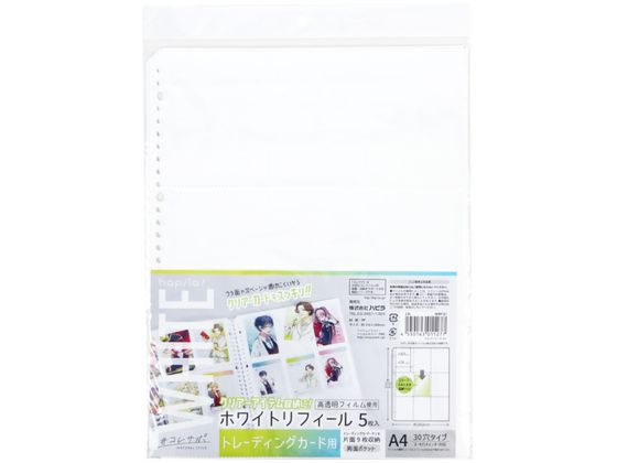 ハピラ コレサポ 白台紙リフィール トレーディングカード用 5枚 WRF01 文具
