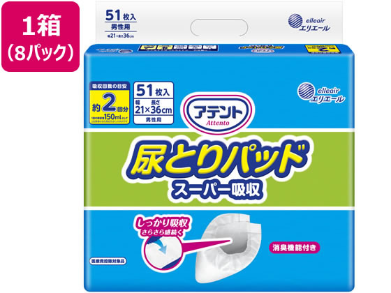 【お取り寄せ】大王製紙 アテント尿とりパッドスーパー吸収男性用51枚×8パック 尿とりパッド 排泄ケア 介護 介助