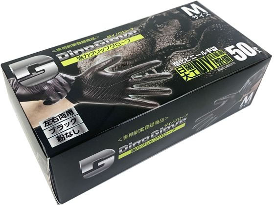 つばさ ダイノグローブ PVC手袋厚手 外エンボス M ブラック 50枚 ビニール プラスチック 使い捨て手袋 作業用手袋