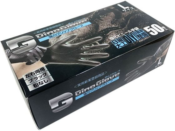 つばさ ダイノグローブ PVC手袋厚手 外エンボス L ブラック 50枚 ビニール プラスチック 使い捨て手袋 作業用手袋