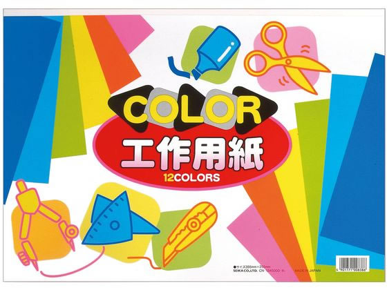 サンスター カラー工作用紙 B4 12枚 1345000C 図画 工作 教材 学童