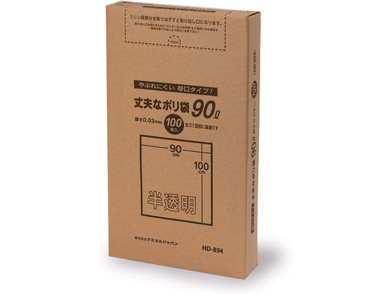 ケミカルジャパン 丈夫な厚口半透明ポリ袋 90L BOX100枚 半透明タイプ ゴミ袋 ゴミ箱 清掃