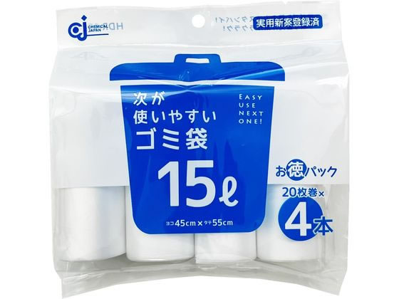 ケミカルジャパン 次が使いやすいゴミ袋 徳パック 15L 20枚×4 半透明タイプ ゴミ袋 ゴミ箱 清掃