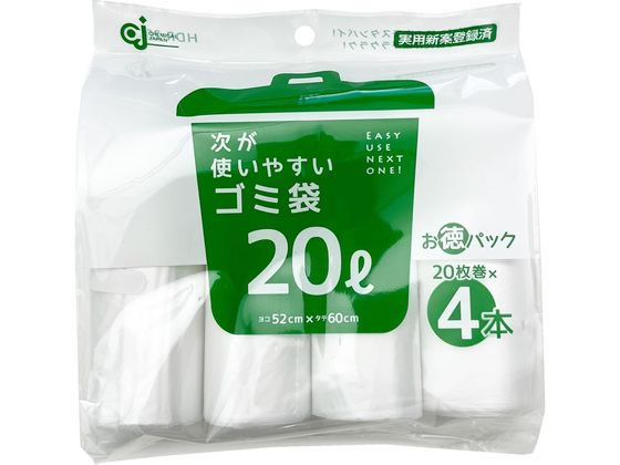 【お取り寄せ】ケミカルジャパン 次が使いやすいゴミ袋 徳パック 20L 20枚×4 半透明タイプ ゴミ袋 ゴミ箱 清掃