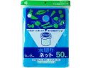 【お取り寄せ】ケミカルジャパン 排水口用・水切りネット 50枚 BH-50 水きりネット 三角コーナー クリーンナップ キッチン 消耗品 テーブル