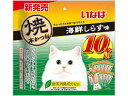 【お取り寄せ】いなば 焼本かつお 海鮮しらす味 10本 おやつ 猫 ペット キャット