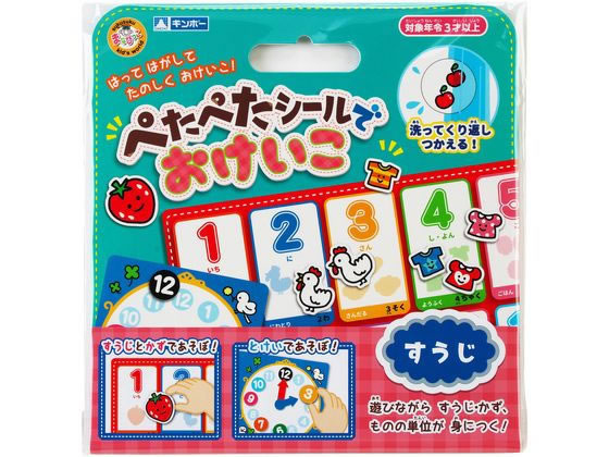 【お取り寄せ】銀鳥 ぺたぺたシールでおけいこ すうじ 484-032 教材 学童文具 学童 文具
