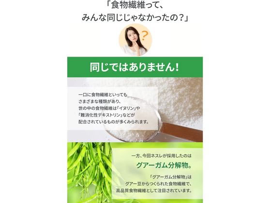 【お取り寄せ】ネスレ日本 アイソカル ファイバー 800g 健康補助食品 健康ドリンク...