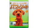 サノテック パワーシート スーパーワイド 20枚 トイレシート 犬用 ドッグ ペット