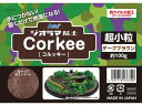 【お取り寄せ】アーテック コルッキー(ジオラマ粘土) ダークブラウン 100g 超小粒 23339 ねんど 図画 工作 教材 学童用品