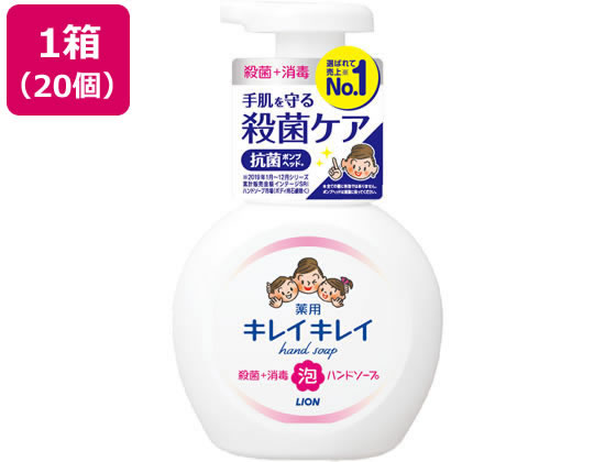 ライオン キレイキレイ 薬用泡ハンドソープ 本体 250mL 20個 泡ハンドソープ ハンドケア スキンケア