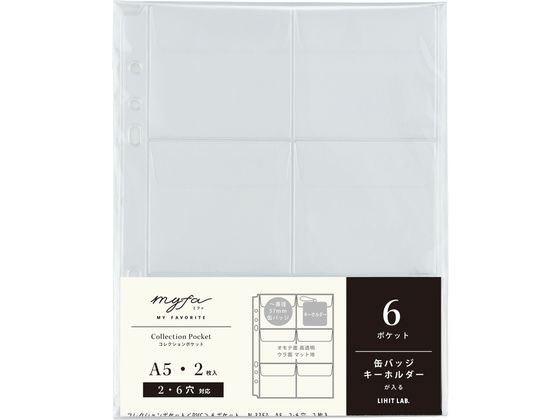 �ڤ����󤻡ۥ�ҥȥ�� myfa ���쥯�����ݥ��å�[PVC] 6�ݥ��å� A5 2�� N3351