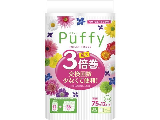 大王製紙 パフィー トイレットティシュー 3倍巻 ダブル 75m 12ロール トイレットペーパー