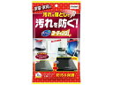 プロスタッフ ズバッと コーティング1 家電・家具用 7枚 J51