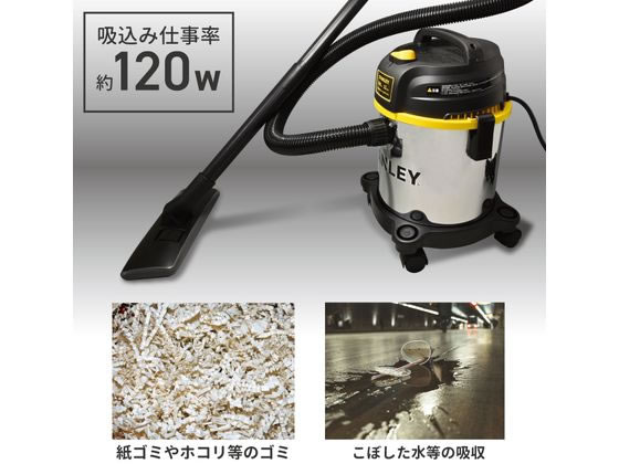 【お取り寄せ】STANLEY ステンレス製乾湿両用バキュームクリーナー SL18210-3B 業...
