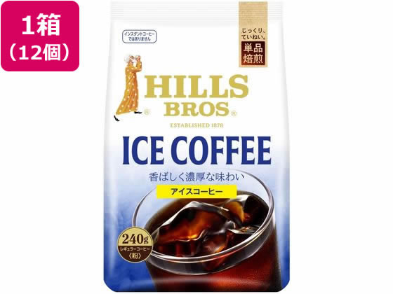 日本ヒルスコーヒー ヒルス アイスコーヒー AP240g×12個 802972 ドリップコーヒー コーヒー 飲料