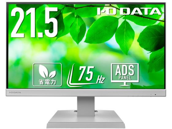 【お取り寄せ】I・O DATA ワイド液晶ディスプレイ 21.5型 LCD-A221DW ディスプレイ モニター本体 デイスプレイ パソコン 家電
