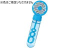 【お取り寄せ】アーテック スティックしゃぼん ドーナツ 21335