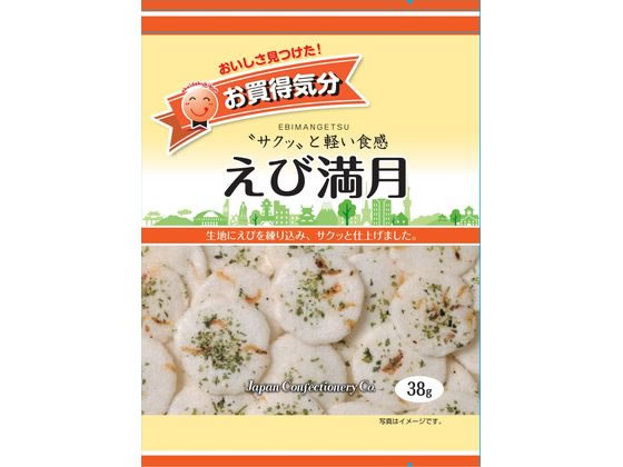ジェーシーシー お買い得気分 えび満月 38g 煎餅 おかき お菓子