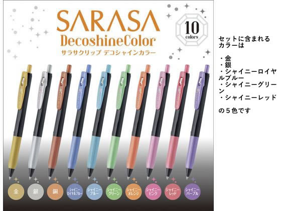 サラサクリップ の写真