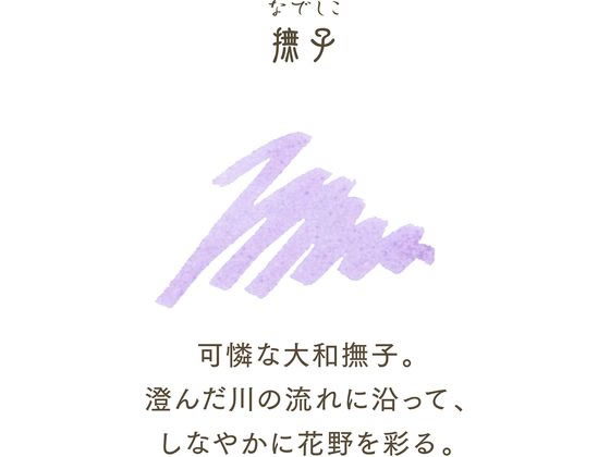 Photo of Shikiori