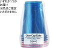 【お取り寄せ】まるき クリアカップカラー 350mL 6個 クリアカップ 使いきり 使い捨て 食器 使いきり食器 キッチン テーブル