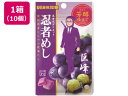UHA味覚糖 忍者めし 巨峰 10個