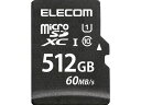 【お取り寄せ】エレコム MicroSDXCカード 512GB データ復旧 MF-MS512GU11LRA