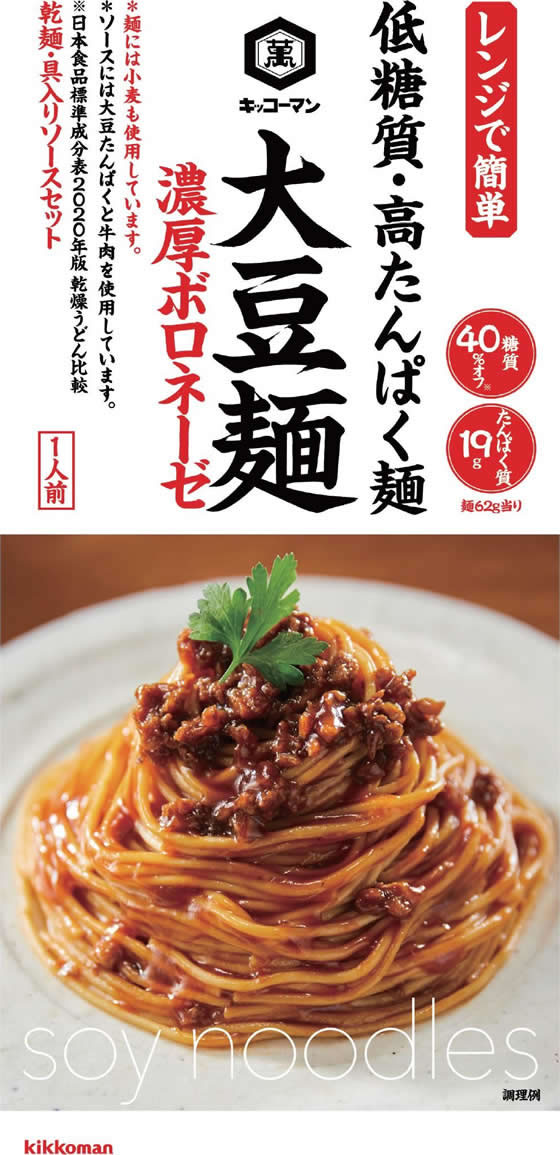 キッコーマン 大豆麺 濃厚ボロネーゼ