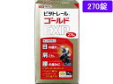 【第3類医薬品】薬)米田薬品工業 ビタトレール ゴールドEXP 270錠 錠剤 眼精疲労 肩こり 腰痛 滋養強壮 ビタミン剤 医薬品