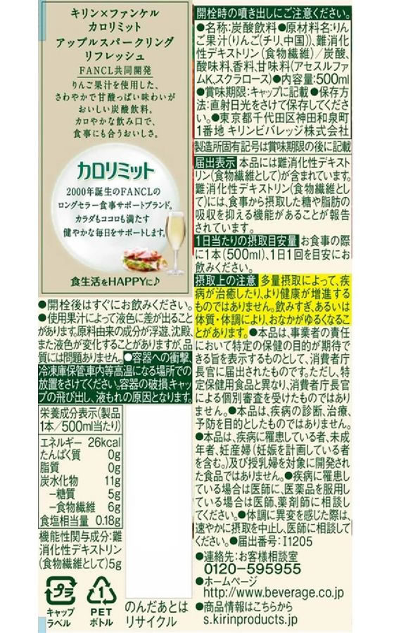 �����ߥե��󥱥� ������ߥå� ���åץ륹�ѡ������ ��ե� 500mL �̼� �ե롼�� ú������ ���� ���塼��