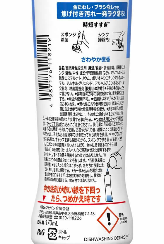 P&G 除菌ジョイコンパクト 本体 170mL 24個 食器洗用洗剤 キッチン 厨房用洗剤 洗剤 清掃 jetprice-10671585 JET PRICE サンプル画像2