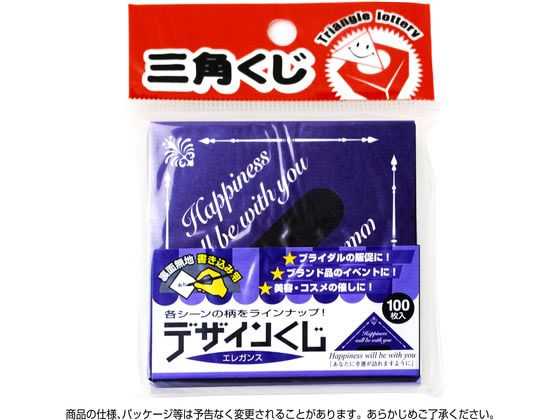 【お取り寄せ】ササガワ デザインくじ エレガンス 100枚入り 5-816 店舗 POP 掲示