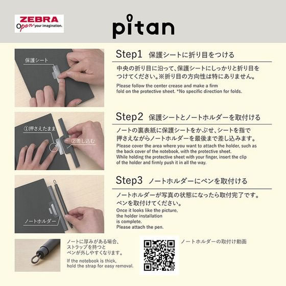 Foto von Pitan