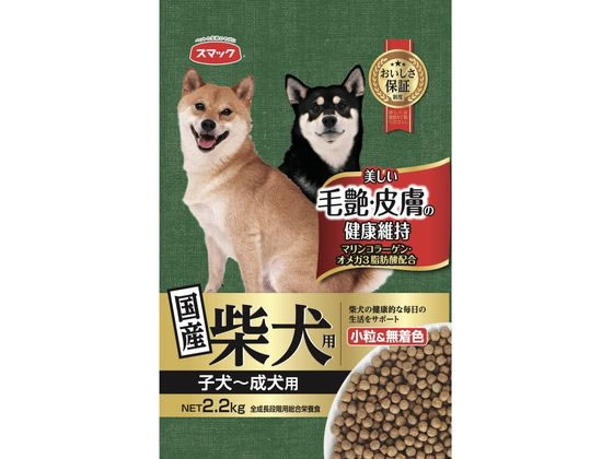 【お取り寄せ】スマック 柴犬用 子犬‐成犬用 2.2kg ドライフード 犬 ペット ドッグ...