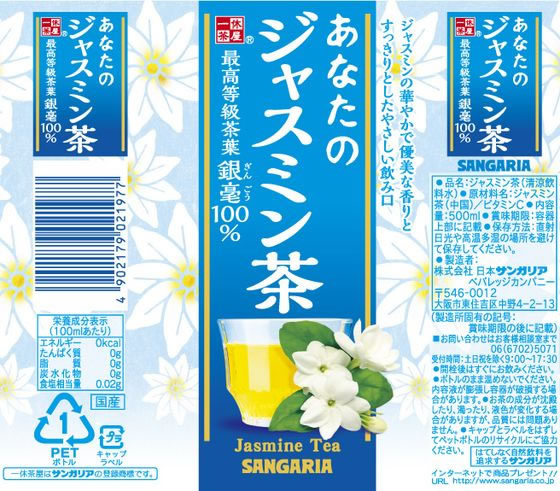 ���ܥ��󥬥ꥢ ���ʤ��Υ��㥹�ߥ��� 500mL �ڥåȥܥȥ� ���㥹�ߥ��� ���� ����